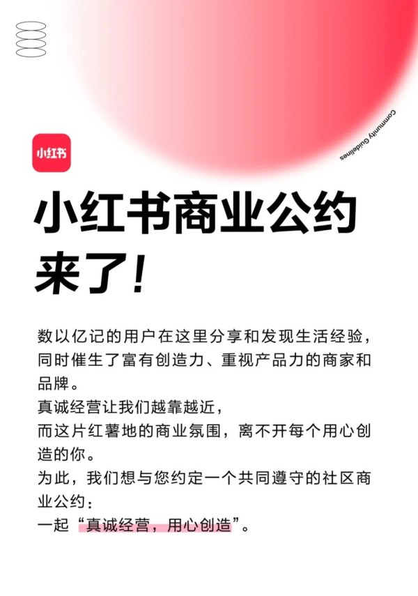 图源小红书微信公众号