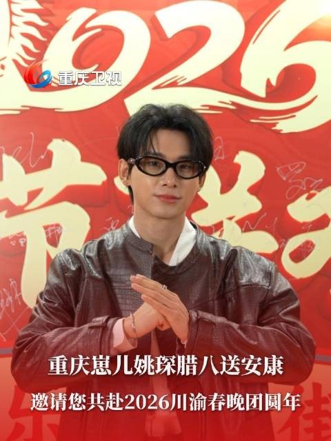 邀请您共赴 团圆年！