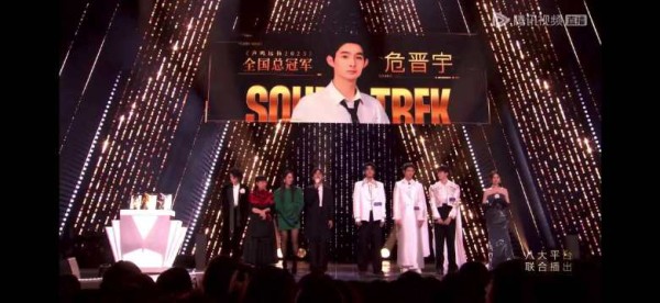 华晨宇为高旭颁发声鸣远扬总决赛奖项