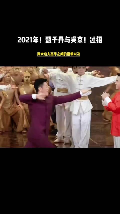 甄子丹吴京2021同台对决,功夫拼拳震撼全场