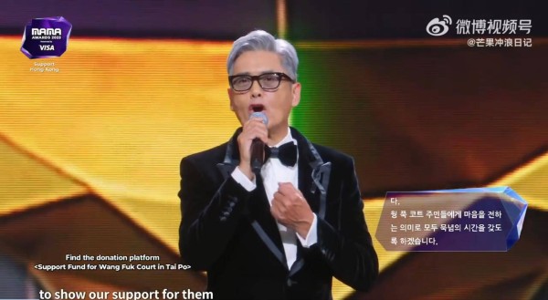 周润发现身MAMA颁奖典礼，担任压轴环节“年度艺人”颁奖嘉宾&nbsp;插图2