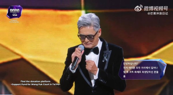 周润发现身MAMA颁奖典礼，担任压轴环节“年度艺人”颁奖嘉宾&nbsp;插图3