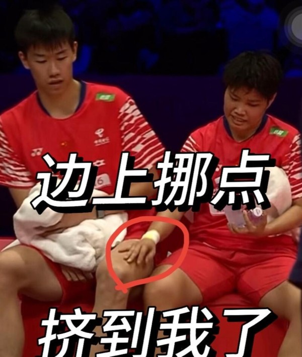 赛场一幕引热议：冯彦哲腿压黄东萍被轻轻推开，搭档间的默契与分寸