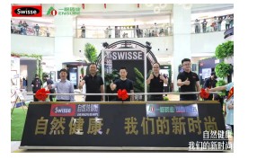 自然健康=时尚单品，健合集团Swisse斯维诗开启全国巡演