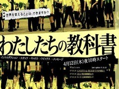 我们的教科书 水岛宏