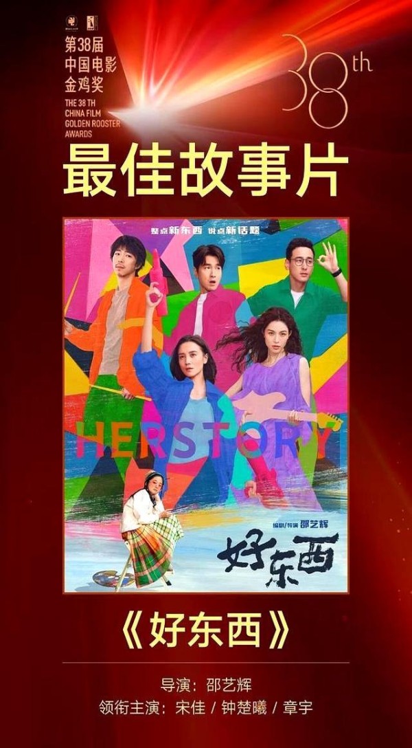 金鸡奖颁奖礼:易烊千玺开启新纪元,影坛各大明星齐亮相