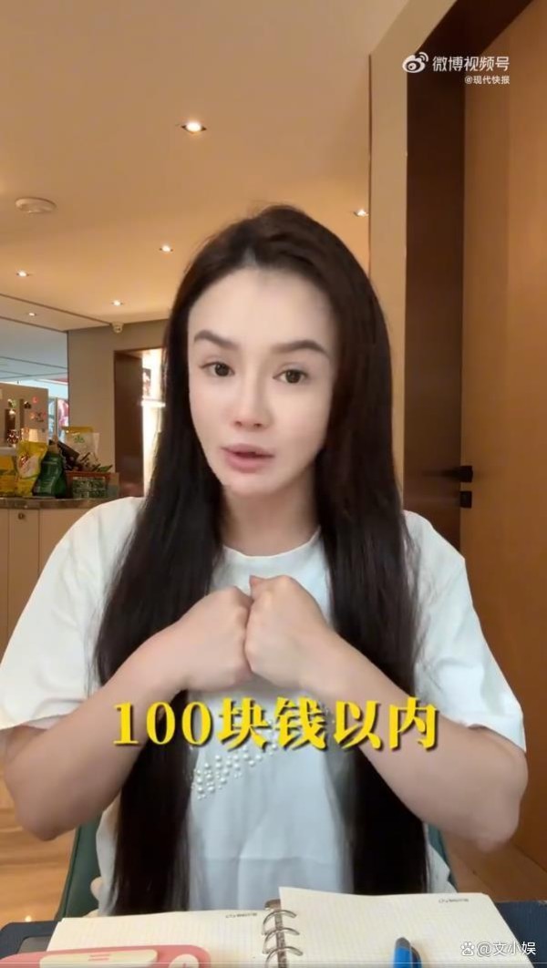 冉莹颖自曝一家水费每月100块 家庭省钱攻略引热议