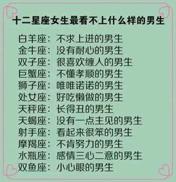 十二星座表白秘籍，星座爱情速配指南