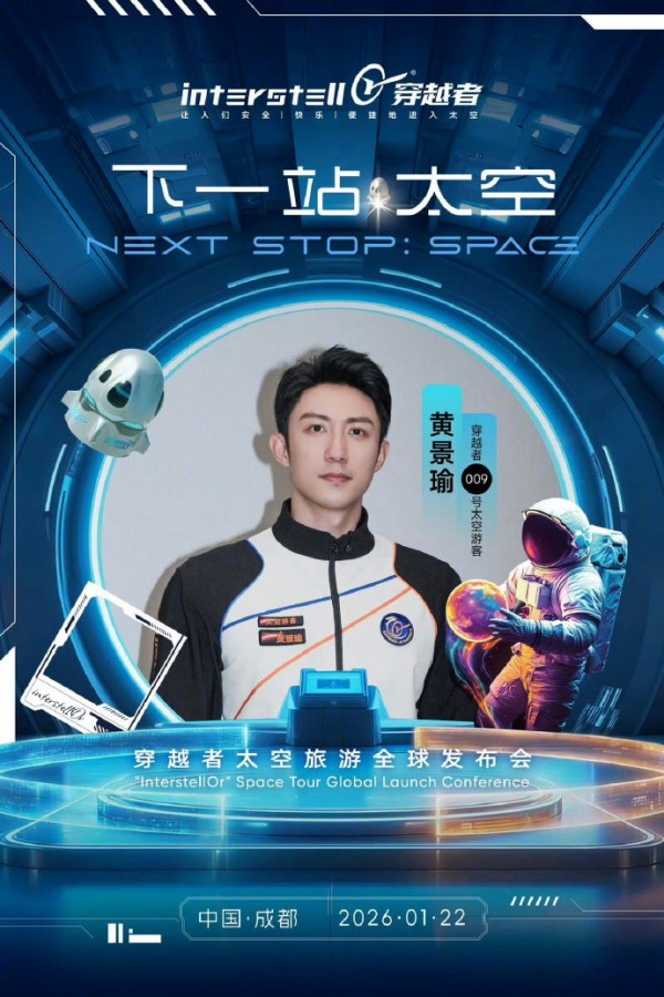 China-first-celebrity-space-traveler