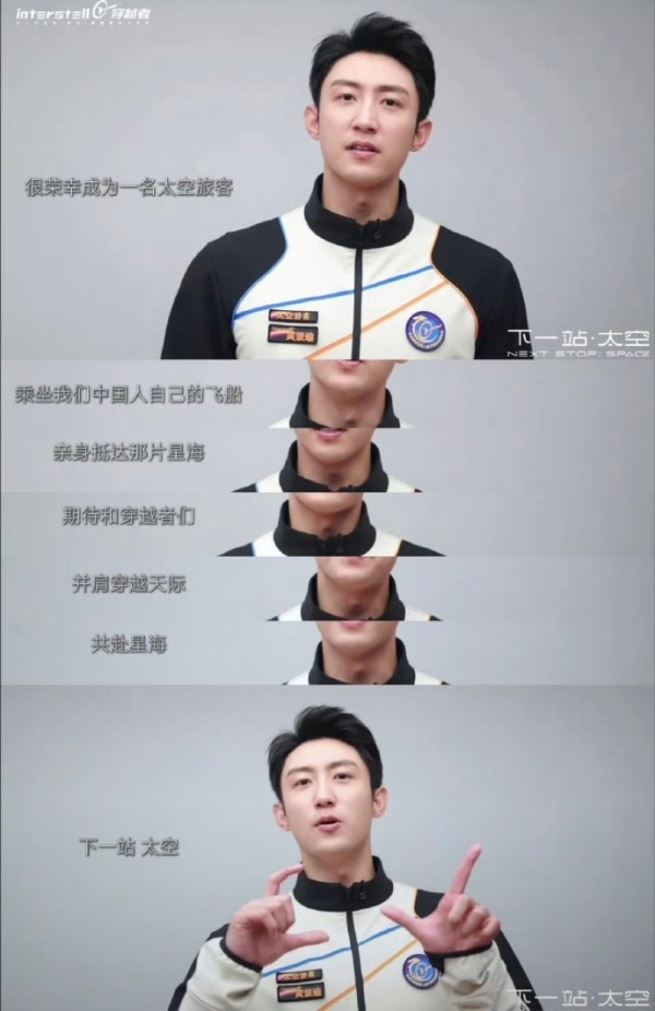 China-first-celebrity-space-traveler