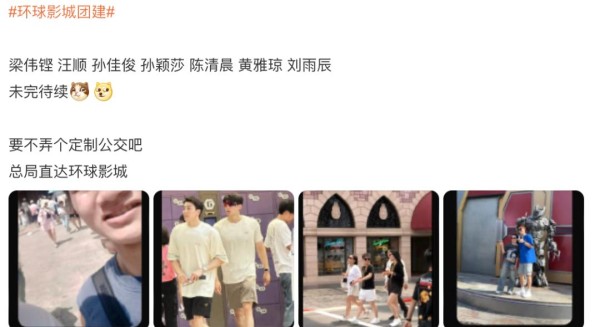 奥运明星“下班”后：绯闻、道歉与真实生活