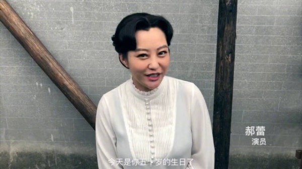 程青松晒50岁生日祝福视频，郝蕾张译等数十位明星出镜