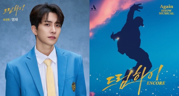 GOT7荣宰「未收到酬劳」，起诉音乐剧《Dream High》制作公司