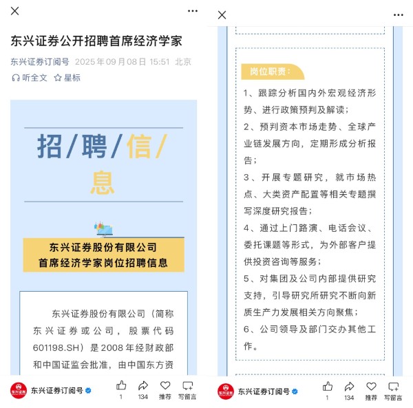 　　（图片来源：东兴证券订阅号）