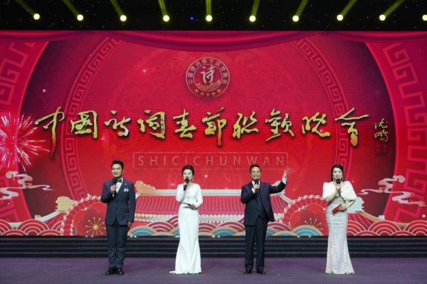 诗词春晚以诗之韵呈现诗意人生