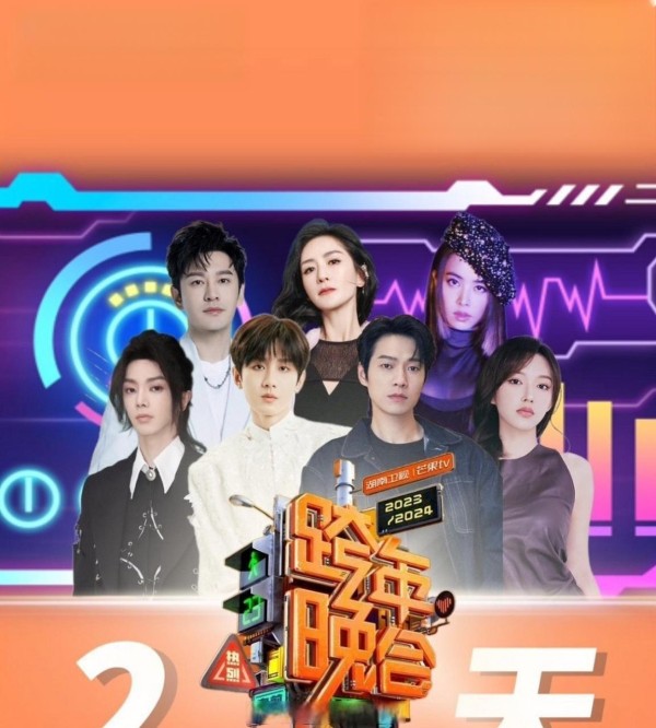 湖南卫视跨年为何21年稳坐收视王座？三角战略揭秘数据、家族与阵容的共生密码