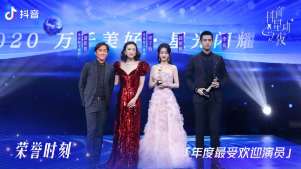 依托6亿日活用户的文娱榜单！抖音星动之夜拓展盛典IP价值