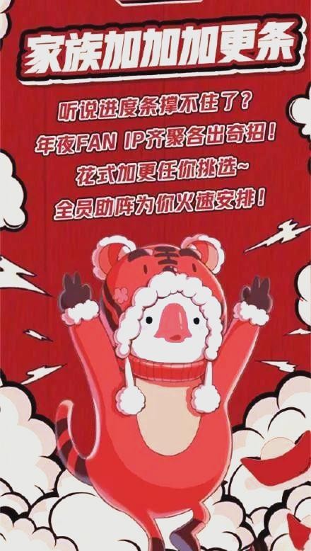 腾讯家族年会：汇聚顶尖艺人与节目，共享视听盛宴