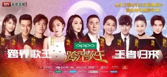 《跨界歌王2》厘清“三度空间”，北京卫视跨界矩阵成熟吗？