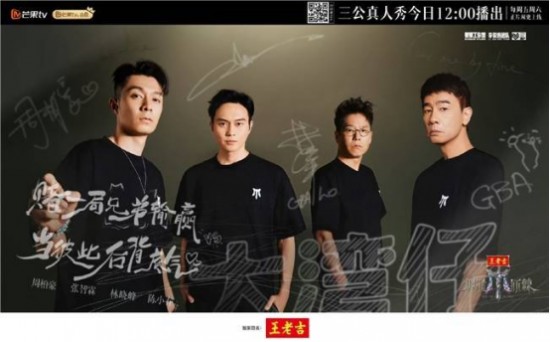 王老吉深耕综艺营销：以多元矩阵破圈，产品内容融合创行业新篇