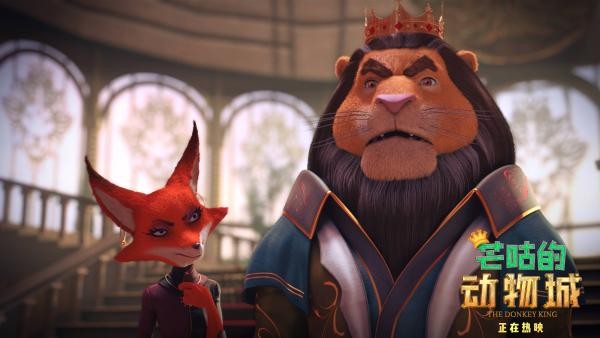 合家欢动画电影《芒咕的动物城》引爆欢乐大冒险，勇敢追梦收获好评不断_久之<a target=