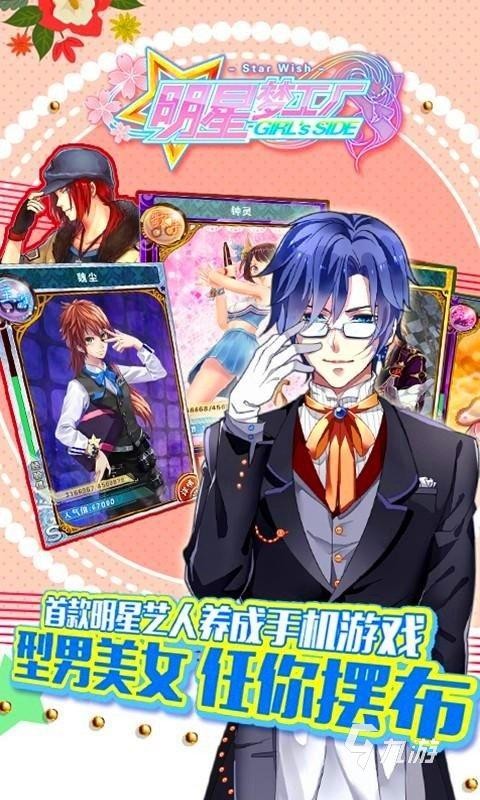 经营明星经纪公司游戏有哪些 好玩的明星养成游戏推荐2025