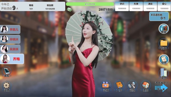 《星夢軌迹-中國式經紀人》|中文|免安裝硬盤版