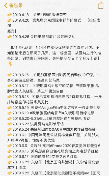 延期毕业？网曝北电毕业名单 未发现关晓彤名字