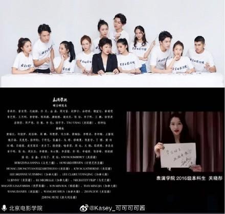 关晓彤延期毕业是真的吗？网曝北京电影学院毕业名单完整版