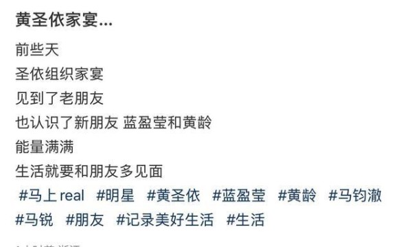 黄圣依沪上豪宅宴友！同窗旧识齐聚，合照中她状态逆龄似少女