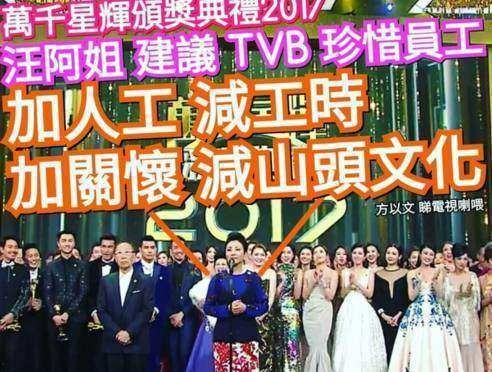 汪明荃颁奖礼提减少山头文化，薛家燕曝内幕：全场只有我敢拍手