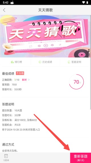 JayMe周杰伦粉丝社区app下载