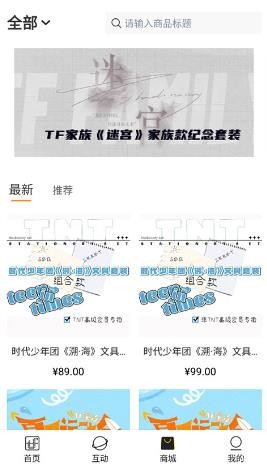 tf家族fanclubapp安卓版