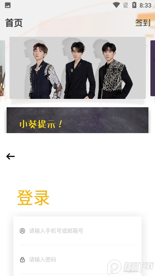 TF家族-Fanclub, TF家族-Fanclub