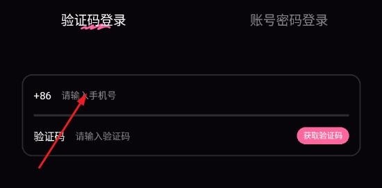 铁粉空间登录图片1