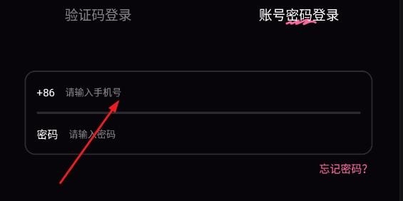 铁粉空间登录图片2