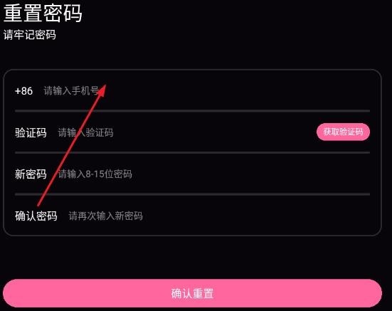 铁粉空间登录图片3