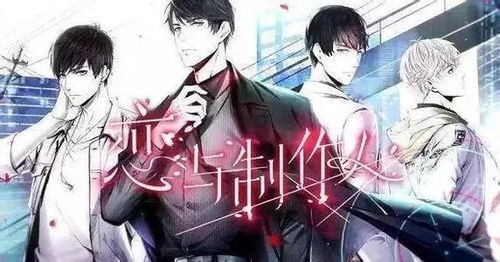 《恋与制作人》四大男主星座全解析:角色档案深度解读