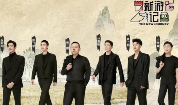 林更新岳云鹏综艺节目叫什么