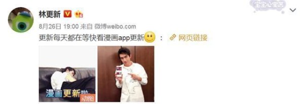 网友怼林更新微博总是打广告, 他的回答很耿直! 网友: 代言辣条