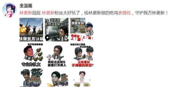 网友怼林更新微博总是打广告, 他的回答很耿直! 网友: 代言辣条