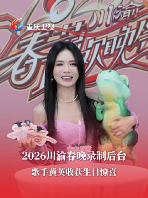 录制 后台过生日,愿大家生活像蜜一样甜!