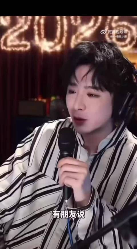 刘宇宁直播穿瓜子衬衫回应未接花少和江山大同