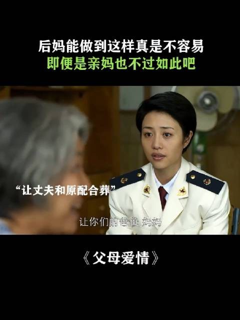 姑姑真的苦了一辈子，善了一辈子，退让了一辈子