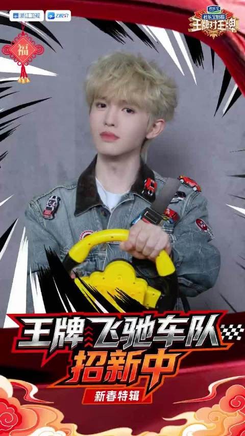 李昊从苞米战神到赛车黑马