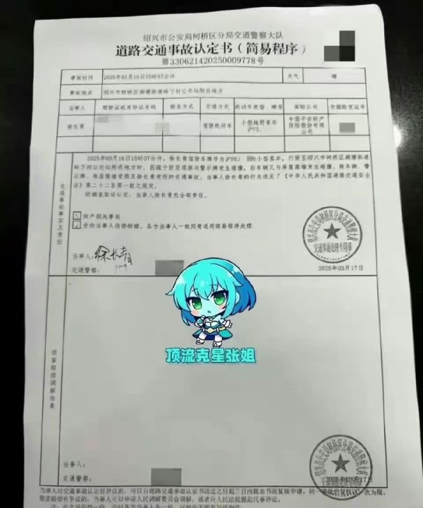 金晨被曝肇事逃逸让助理顶包？律师回应：无官方认定前不应定性