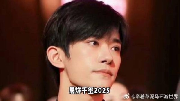 易烊千玺‘礐嶨’主题<a target=