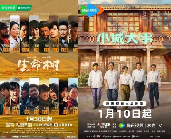 《生命树》等近25部剧角逐2026开年档:“首爆”仍然缺失?