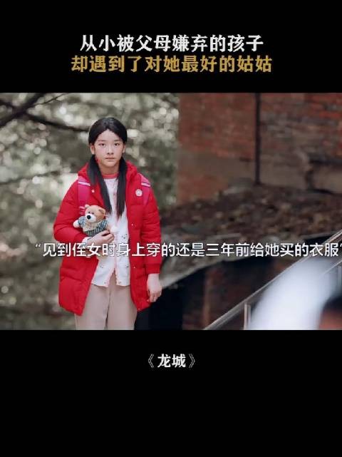 我怎么记得，这个姑姑是她亲妈