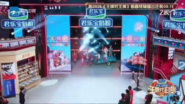 李昊赵一博赵小童何浩楠骑三轮车亮相王牌对王牌